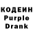 Кодеин напиток Lean (лин) UW ROY