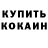 Кетамин ketamine Krista Dark