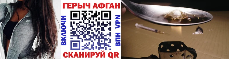 купить закладку  Верея  ГЕРОИН афганец 