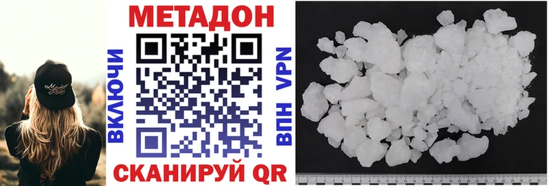 Метадон кристалл Верея